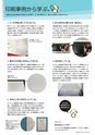 print_mame_1611